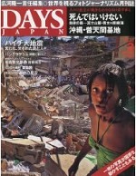 Days Japan2010年3月号表紙