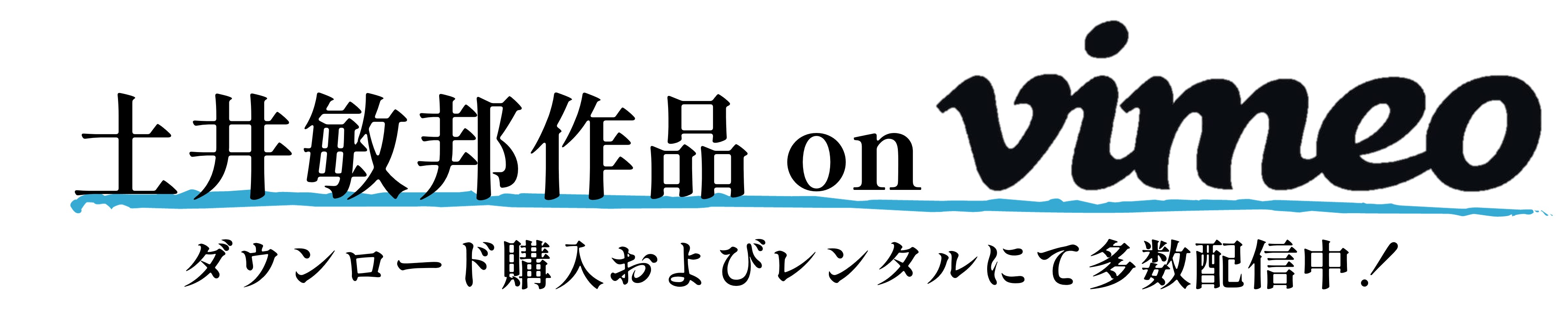 土井敏邦作品onVimeo