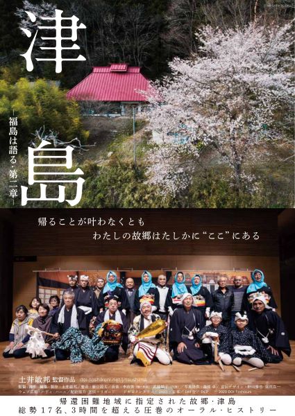 『津島』受賞のご報告